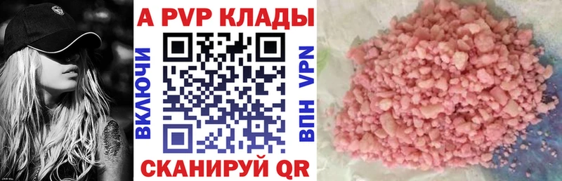 наркотики МЕГА tor Alpha-PVP СК КРИС Калачинск
