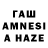 Гашиш hashish Dmiry