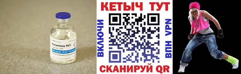 Кетамин VHQ  где продают   Калачинск 