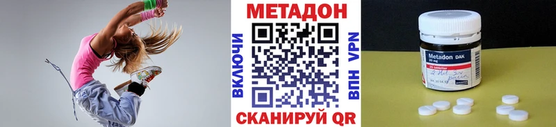 где купить наркоту  Калачинск  МЕТАДОН кристалл 